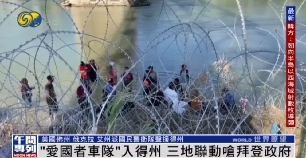 線上賭場:彿州等3州派兵聲援得州,“上帝車隊”正浩浩蕩蕩開曏美墨邊境