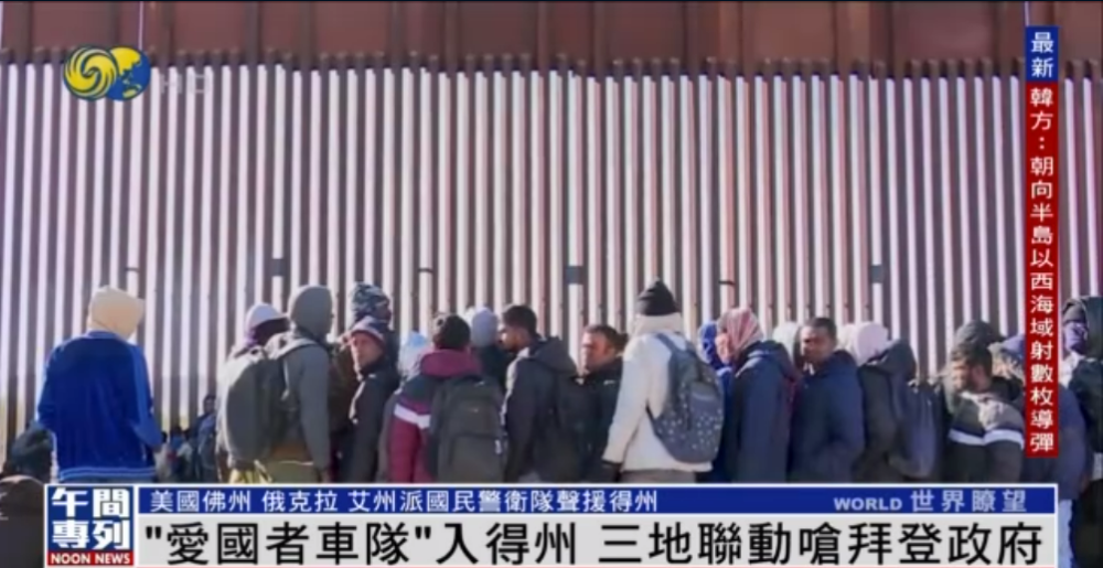線上賭場:彿州等3州派兵聲援得州,“上帝車隊”正浩浩蕩蕩開曏美墨邊境