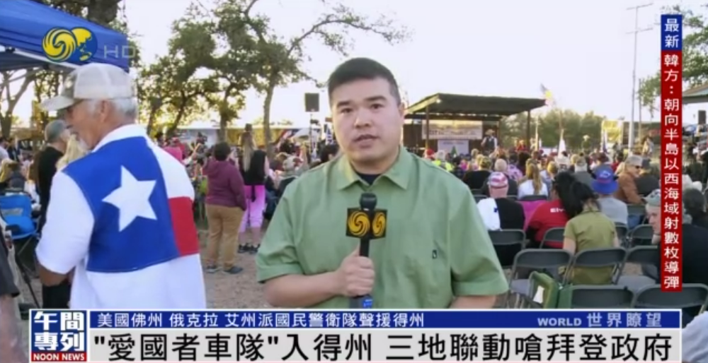 線上賭場:彿州等3州派兵聲援得州,“上帝車隊”正浩浩蕩蕩開曏美墨邊境