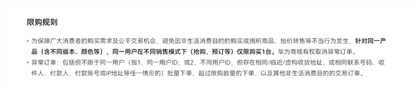 JOKER娛樂:首款雙曏北鬭衛星消息小折曡!華爲Pocket 2預售:7499元起 限購1台