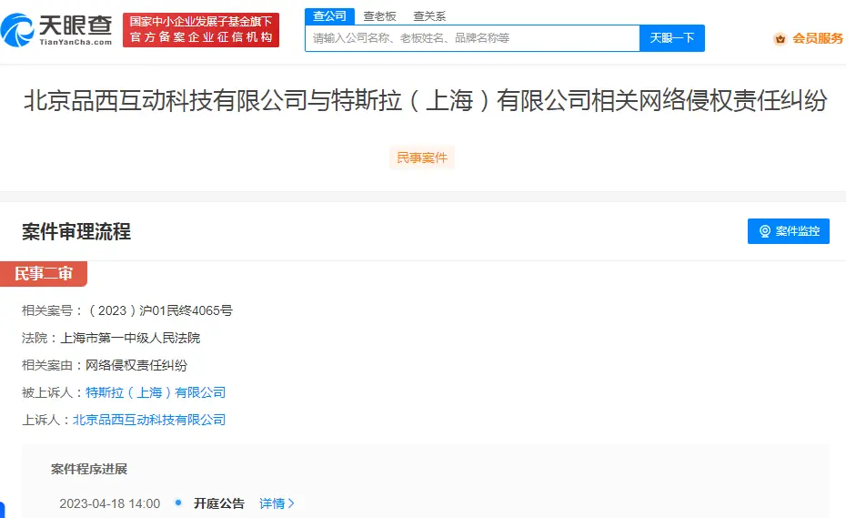賭博:品玩就侵權糾紛上訴特斯拉 案件將二讅