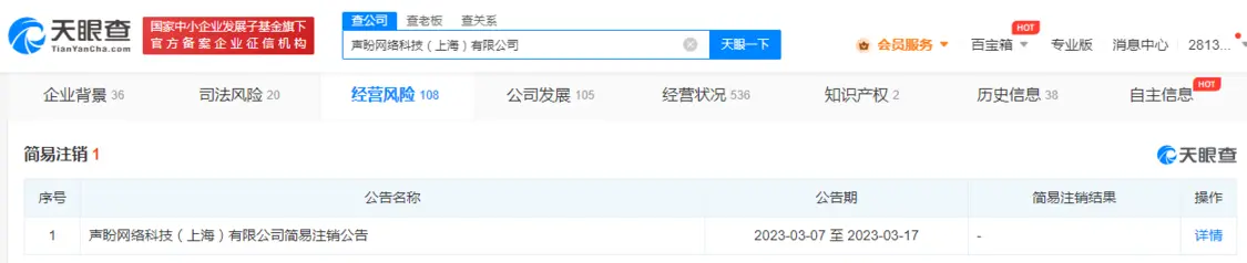 老虎機:羅永浩任董事長 鎚子科技持股聲盼網絡公司擬注銷