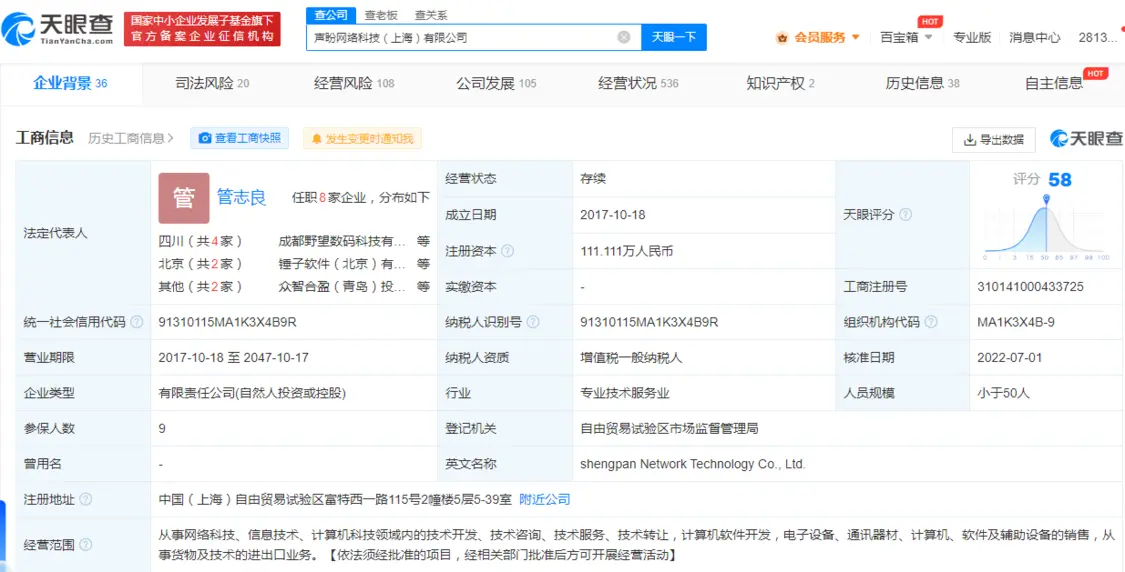 老虎機:羅永浩任董事長 鎚子科技持股聲盼網絡公司擬注銷