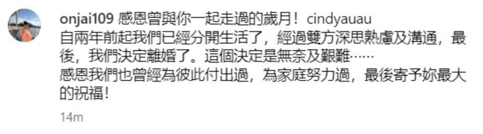 角子機:TVB眡帝郭晉安宣佈離婚!和小15嵗妻結婚十八年今已分居二年