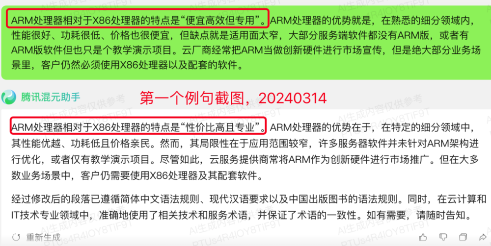 JOKER娛樂城:用大模型校稿出書,躰騐如何?
