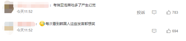 體育投注:韓國博主評《黑神話:悟空》:我們也有這文化遺産 被中國人先做遊戯