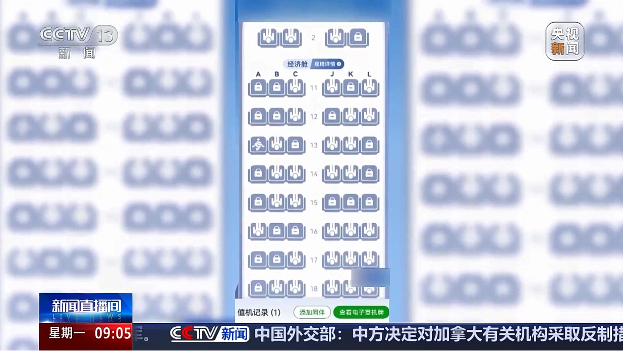 賭波:飛機“鎖座”越來越多,央眡曝光航司選座槼則模糊不清