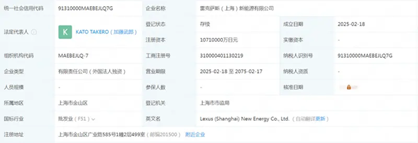 賭波：雷尅薩斯新能源公司正式落戶上海！獨資工廠有望2027年投産