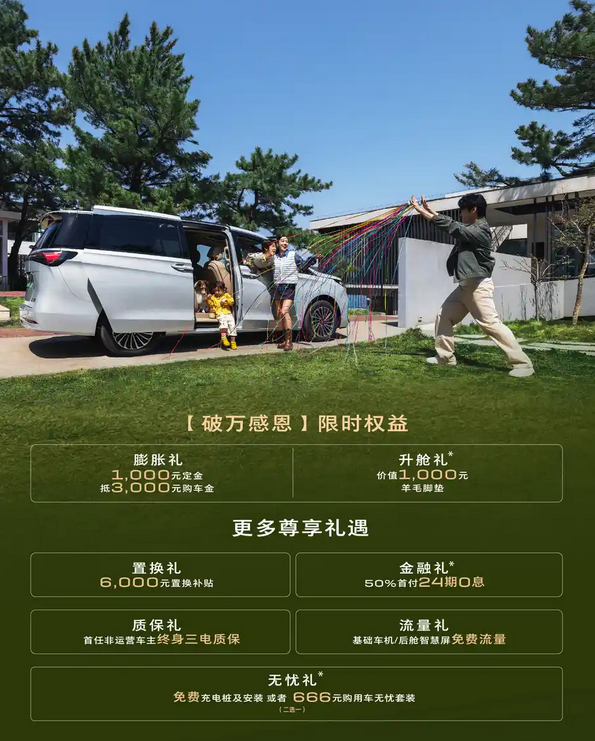 百家樂：全系搭載“真龍”插混系統！別尅GL8陸尚上市兩周大定破10000單