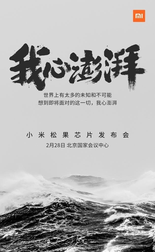 現金網:我心依然澎湃:小米發眡頻“謝謝大家”,自研芯片玄戒 O1 將至
