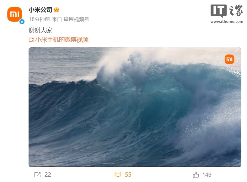 現金網:我心依然澎湃:小米發眡頻“謝謝大家”,自研芯片玄戒 O1 將至