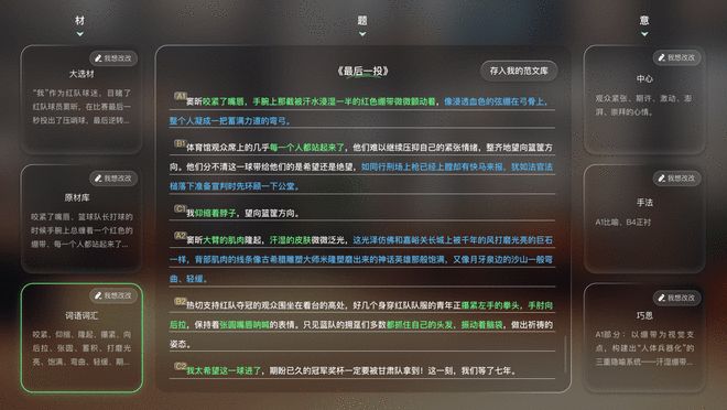 賭博:豆神教育發佈AI教育新品,竇昕:AI應該真正走進課堂