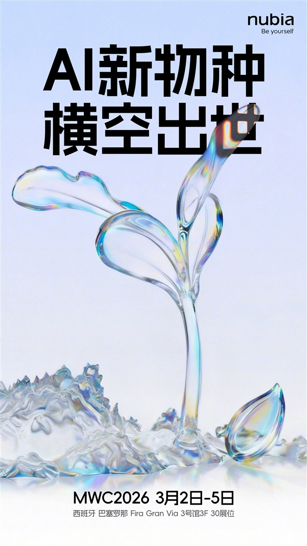 老虎機：MWC重磅新品磐點：2026年首場機圈春晚來了