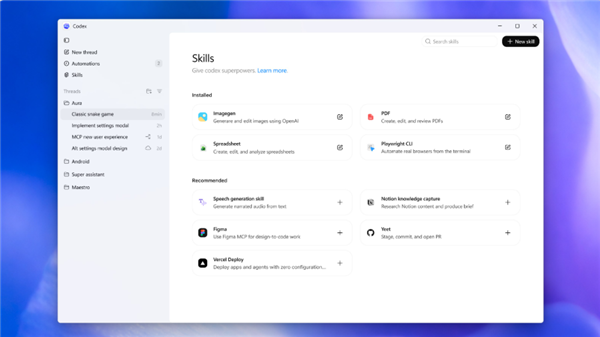 捕魚機：普通程序員要失業了！Codex登陸Windows系統：小白也能一句話編程