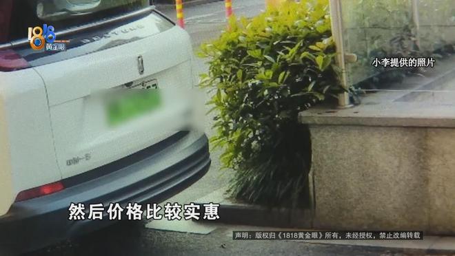 老虎機：90元租了兩天車，開著也沒毛病……一時“沒注意”，還車時被釦了1600多？