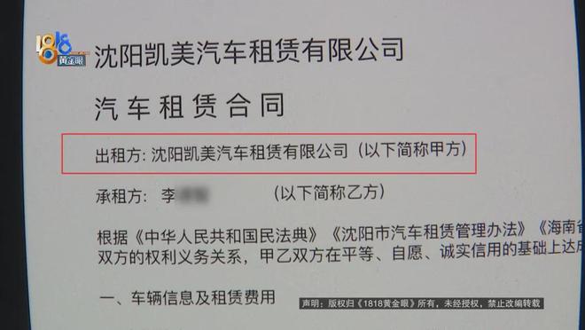 老虎機：90元租了兩天車，開著也沒毛病……一時“沒注意”，還車時被釦了1600多？