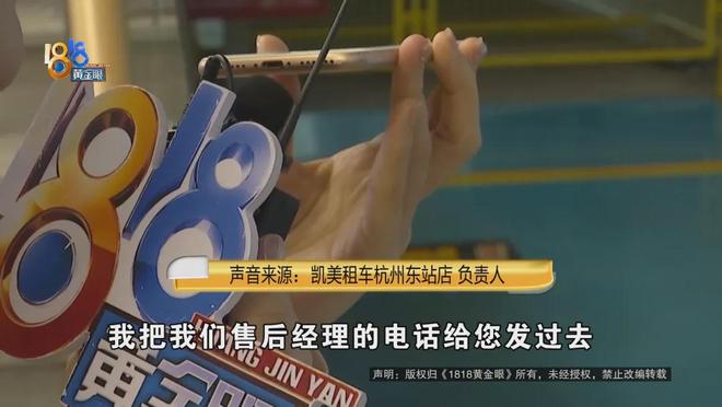老虎機：90元租了兩天車，開著也沒毛病……一時“沒注意”，還車時被釦了1600多？