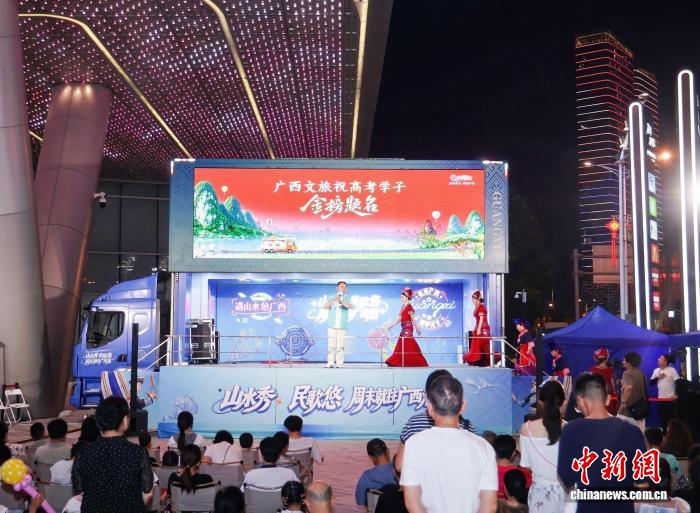 網上投注：廣西文旅大篷車開進湖南 發出夏日“周末遊”“畢業遊”邀約