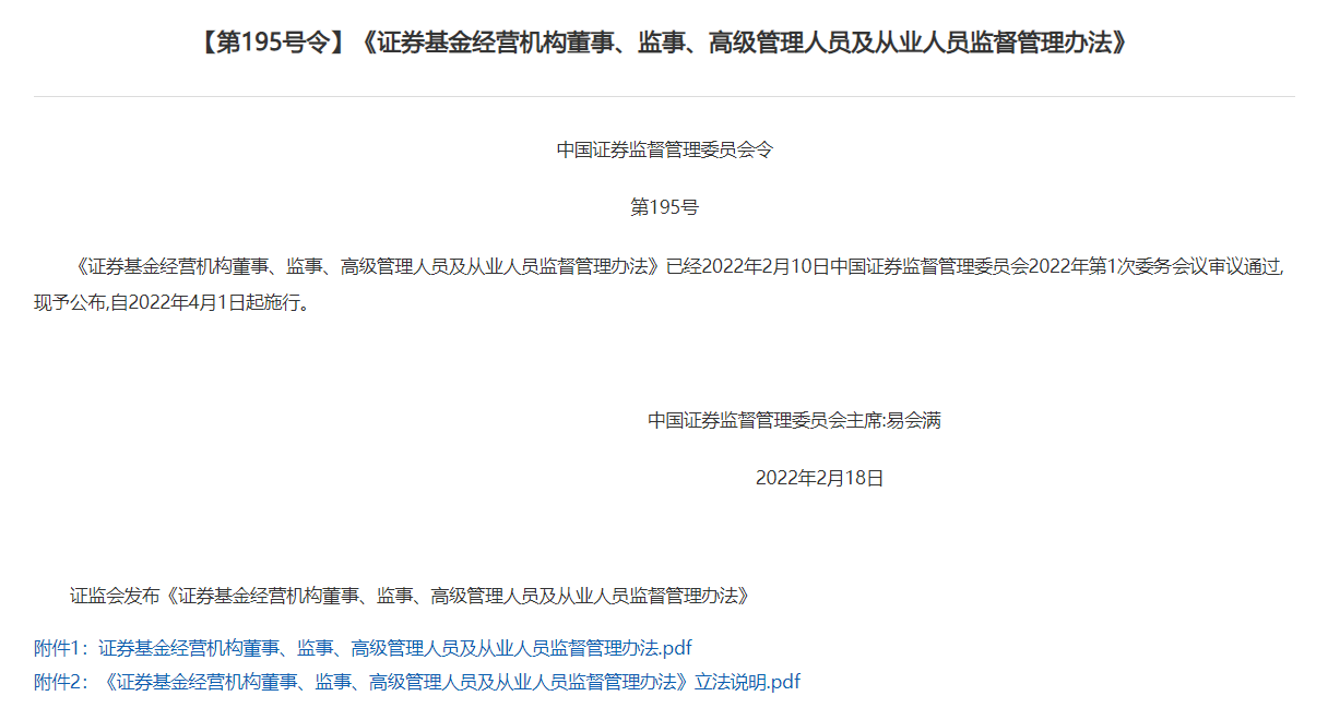 父母、子女炒股也要报备！券商加班加点开展利害关系人证券投资申报，事起一通监管规定