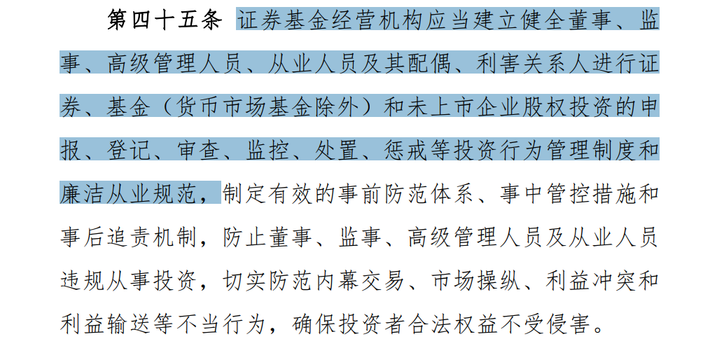 父母、子女炒股也要报备！券商加班加点开展利害关系人证券投资申报，事起一通监管规定