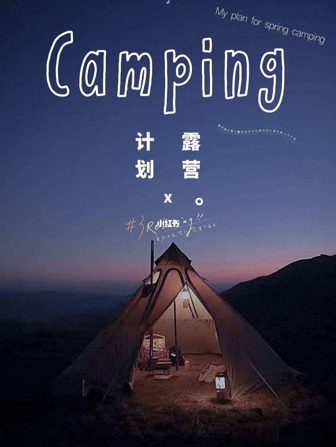 {joker娛樂}(夏天露营文案朋友圈搞笑) {joker娛樂}(夏天露营文案朋友圈搞笑)