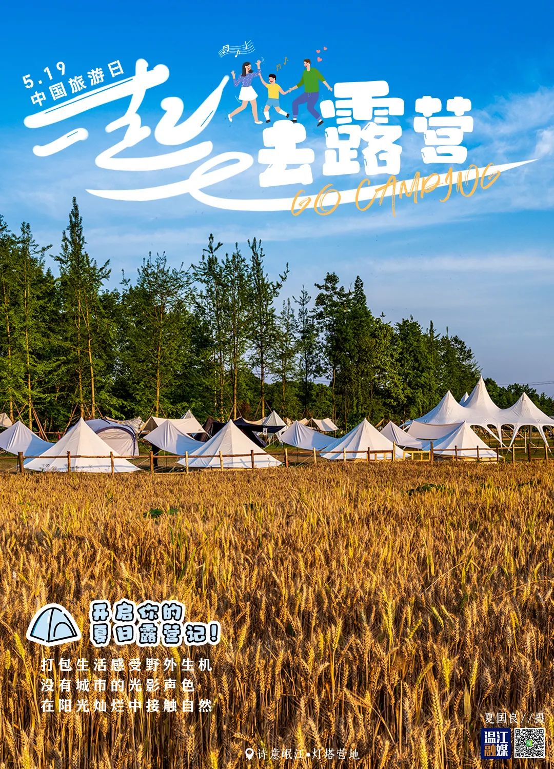 {JOKER SPORT}(一起露营吧免费观看完整视频中文)